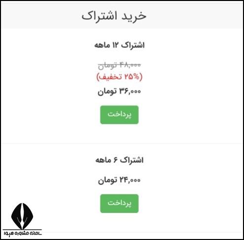 اشتراک مقالات علم نت